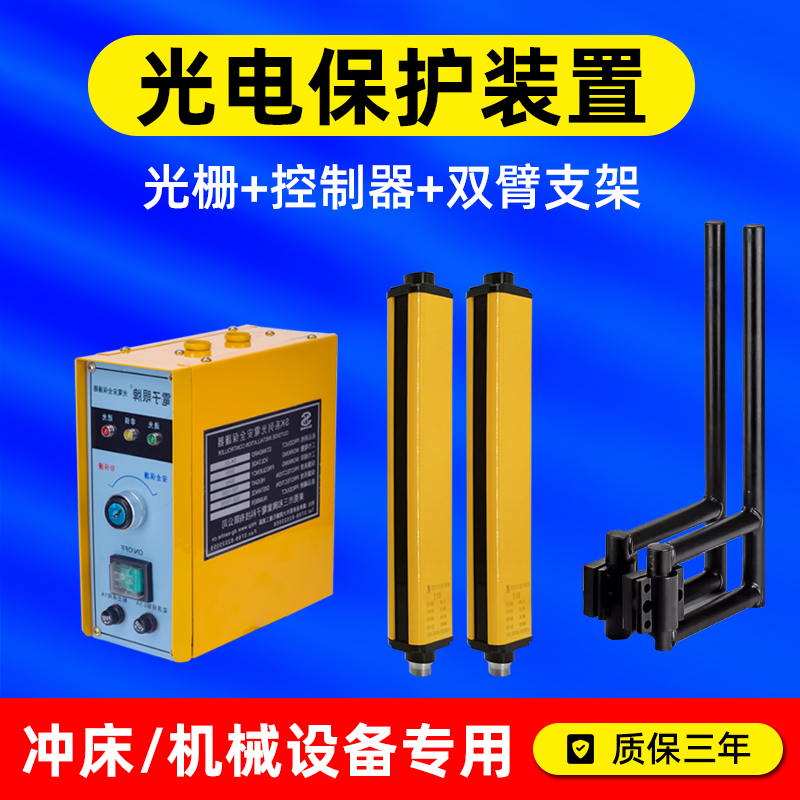 珠海光电保护器